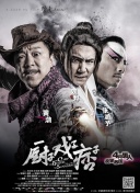 黑暗圣经2在线观看免费版高清